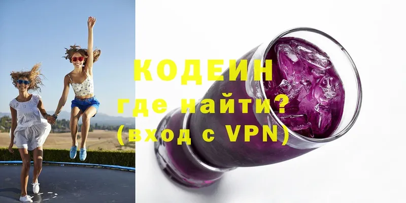 Codein Purple Drank  OMG как войти  Георгиевск  цены  