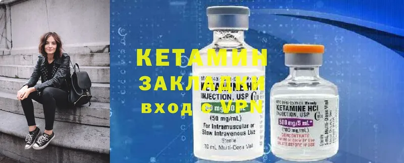 наркотики  Георгиевск  shop телеграм  КЕТАМИН ketamine 